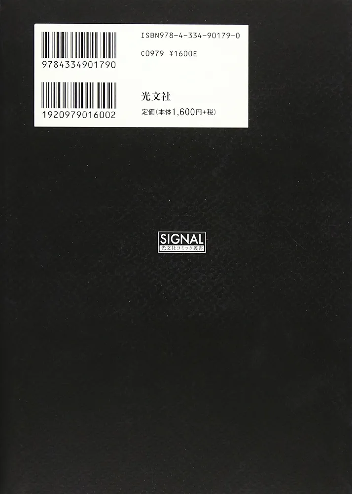 Amazon.co.jp: 諸怪志異 第二集 阿鬼編 (光文社コミック叢書